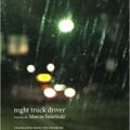 night truck drive cover